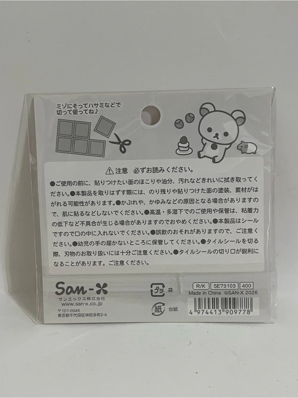 Rilakkuma-Korilakkuma Leopard Style Tile Stickers